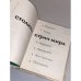 Дополнительное изображение книги «Столицы стран мира. Справочник»