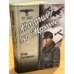 Кто придет на "Мариине" астрид: Роман, повесть