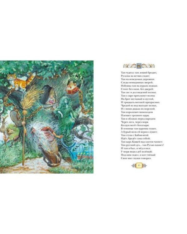 Дополнительное изображение книги «Стихи и сказки»