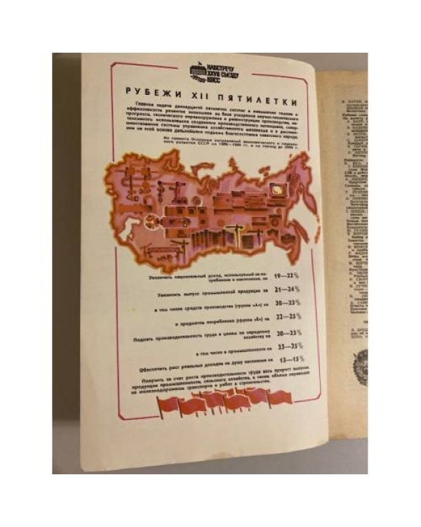 Журнал "Наука и жизнь" № 2, 1986