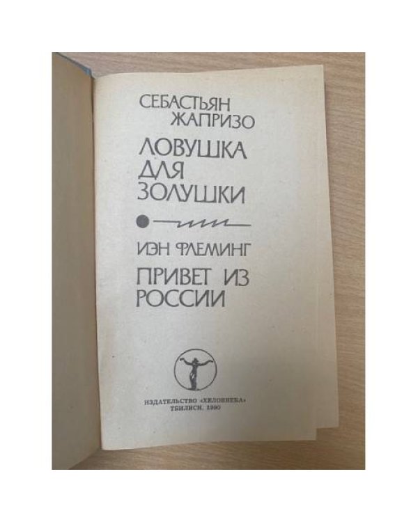 Два детектива
