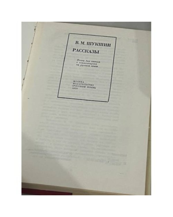 . Рассказы