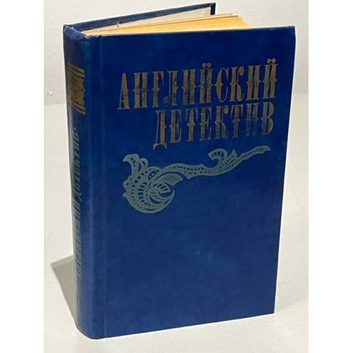 Английский детектив