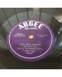 I KTO EGO ZNAET (Who Knows Him) Sung by: The Piatnitsky Chorus recorded in Europe made in USA (1062-A)
