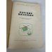 Дополнительное изображение книги «Ручное вязание»