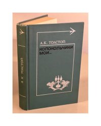 Колокольчики мои...