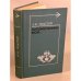 Обложка книги «Колокольчики мои...» — Толстой Алексей Константинович