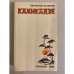 Обложка книги «Камикадзе» — Святослав Сахарнов, ISBN 5289013857