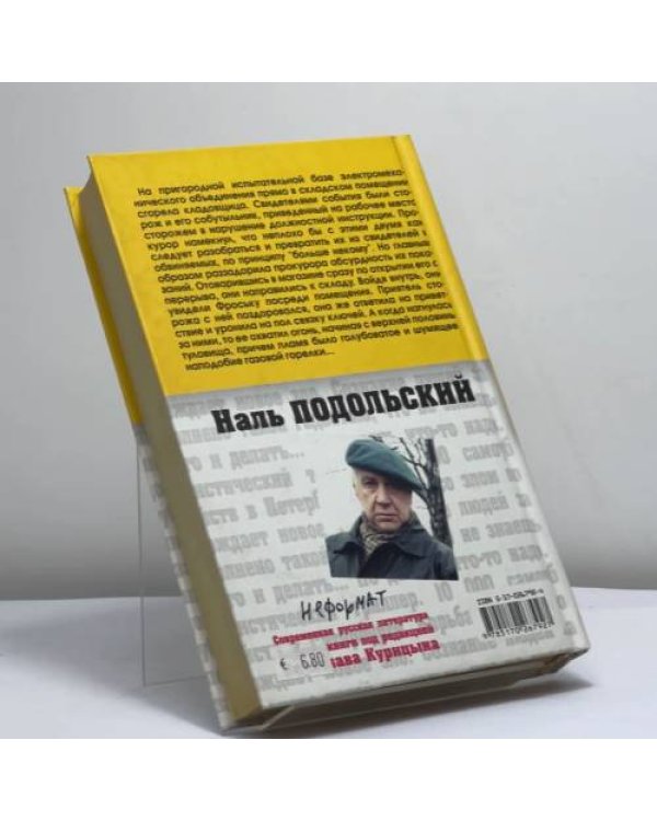Дополнительное изображение книги «Книга легиона»