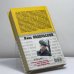 Дополнительное изображение книги «Книга легиона»