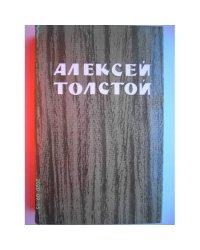 Чудаки. Хромой барин. Егор Абозов. Повести и рассказы (L)