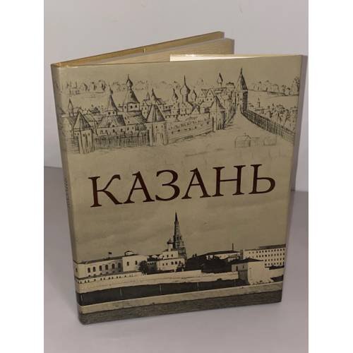 Казань