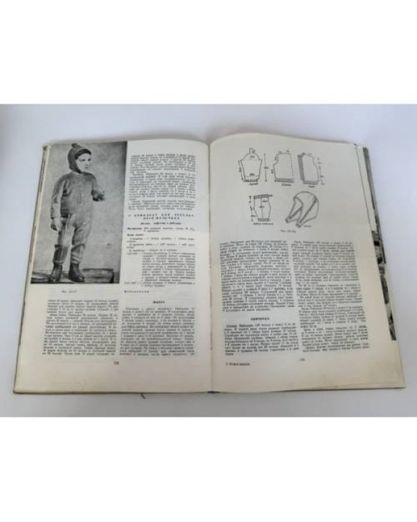 Дополнительное изображение книги «Ручное вязание»