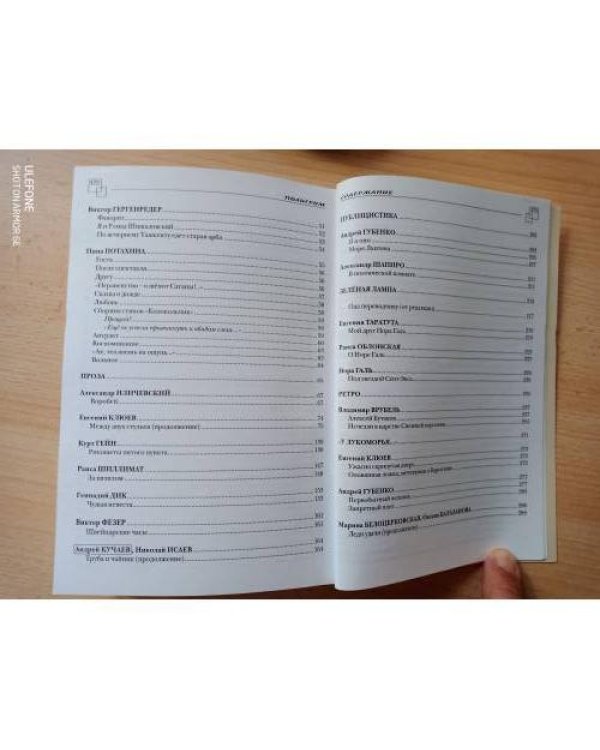 Пилигрим Литературный альманах Выпуск четвертый