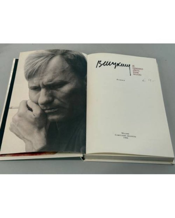Дополнительное изображение книги «Я пришел дать вам волю»