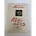 Обложка книги «Коты и мыши» — Михалков Сергей