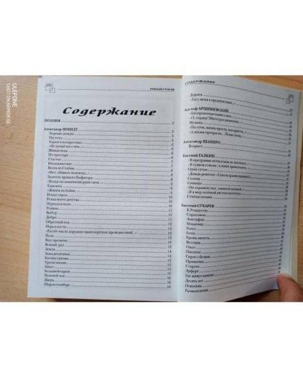 Пилигрим Литературный альманах Выпуск четвертый