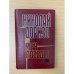 Меч победы