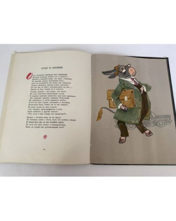 Дополнительное изображение книги «Коты и мыши»