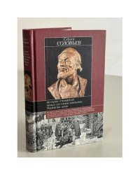 История отношений между русскими князьями Рюрикова дома