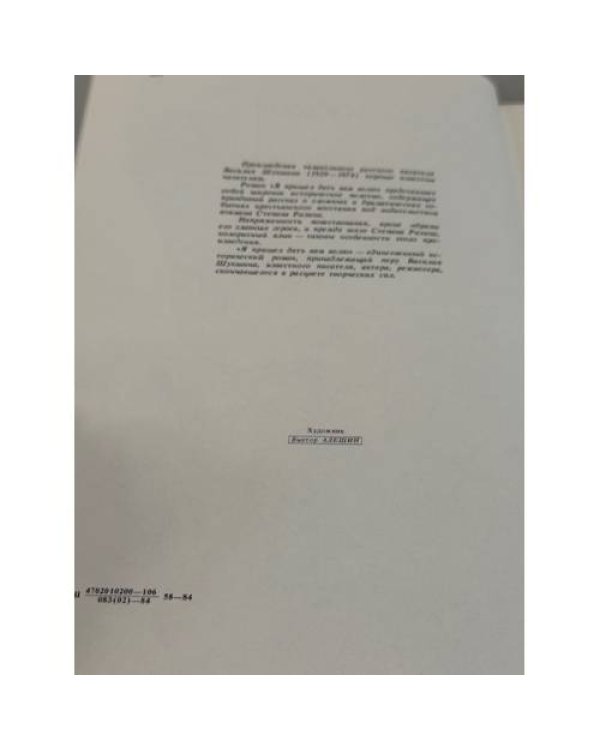 Дополнительное изображение книги «Я пришел дать вам волю»