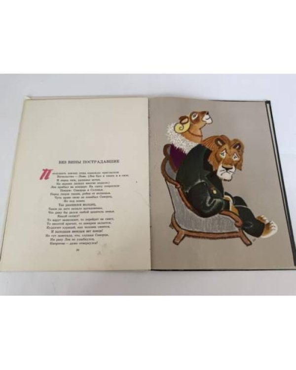 Дополнительное изображение книги «Коты и мыши»