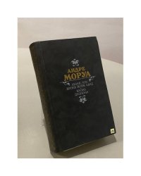 Лелия, или Жизнь Жорж Санд
