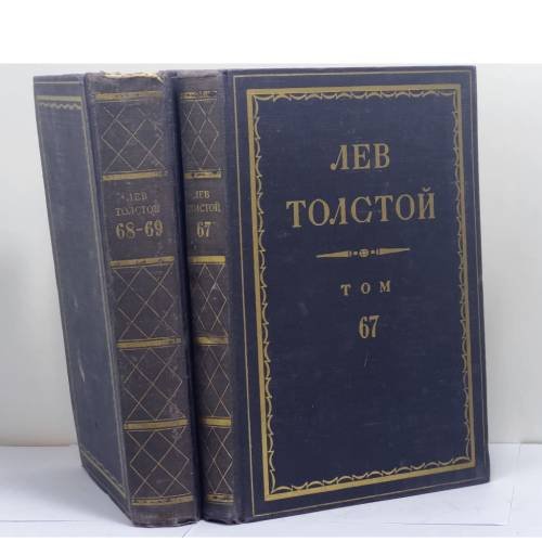 Обложка книги «Полное собрание сочинений. Серия третья. Письма. Тома 67, 68, 69» — Л. Н. Толстой