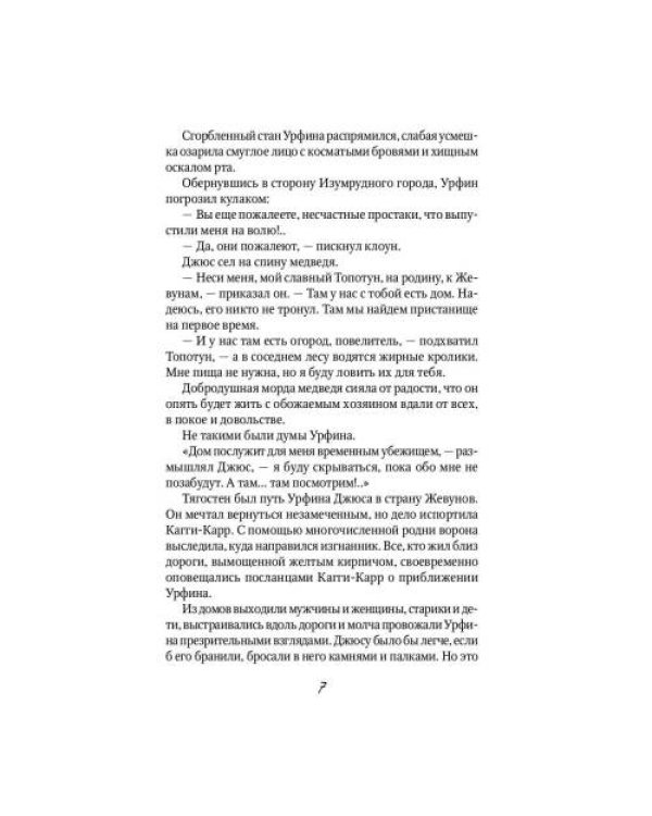 Дополнительное изображение книги «Огненный Бог Марранов сказочная повесть»