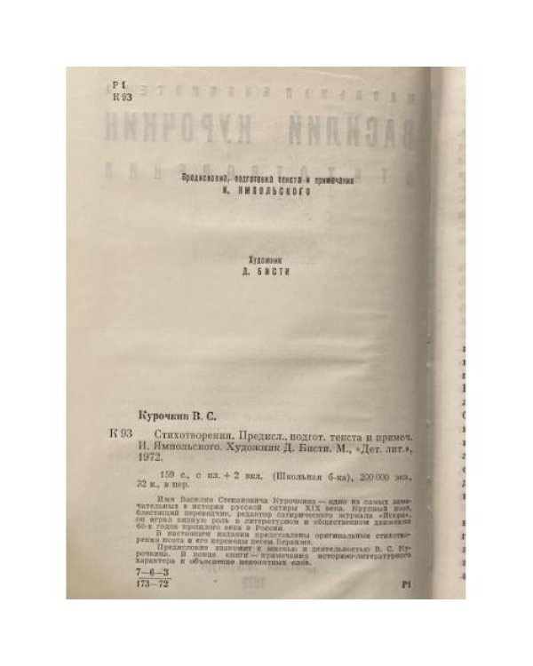 Дополнительное изображение книги «Стихотворения»