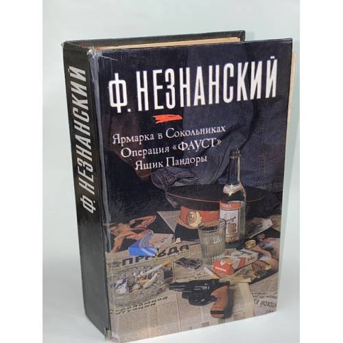 Ярмарка в Сокольниках