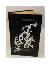 Опоздавшая молодежь