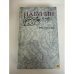 Обложка книги «Рассказы» — Бунин И.А.
