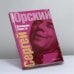 Обложка книги «Домашние радости» — Сергей Юрский, ISBN 9785956001219