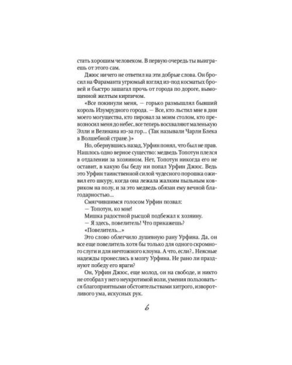 Дополнительное изображение книги «Огненный Бог Марранов сказочная повесть»
