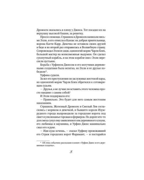 Дополнительное изображение книги «Огненный Бог Марранов сказочная повесть»