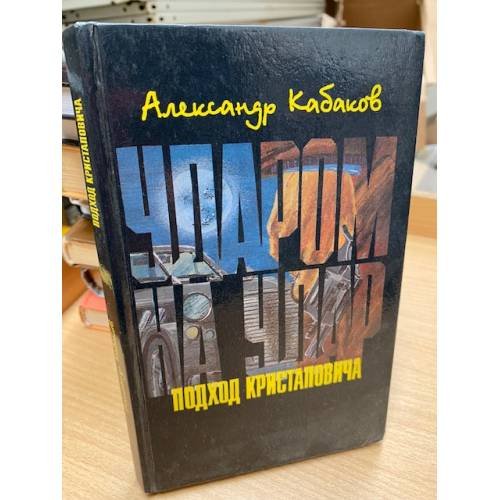 Ударом на удар