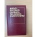 Англо-русский словарь по микроэлектронике