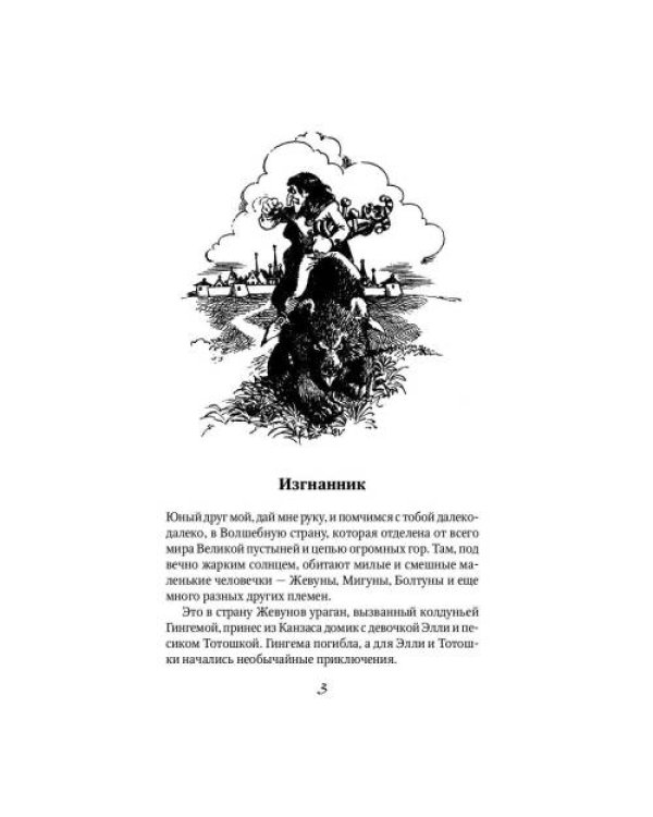 Дополнительное изображение книги «Огненный Бог Марранов сказочная повесть»