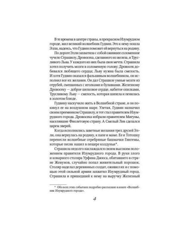 Дополнительное изображение книги «Огненный Бог Марранов сказочная повесть»