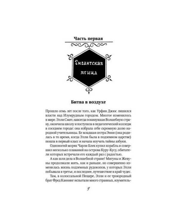 Дополнительное изображение книги «Огненный Бог Марранов сказочная повесть»