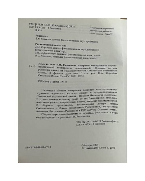 Язык и стиль