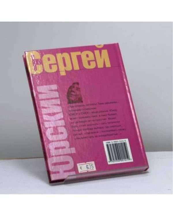 Дополнительное изображение книги «Домашние радости»