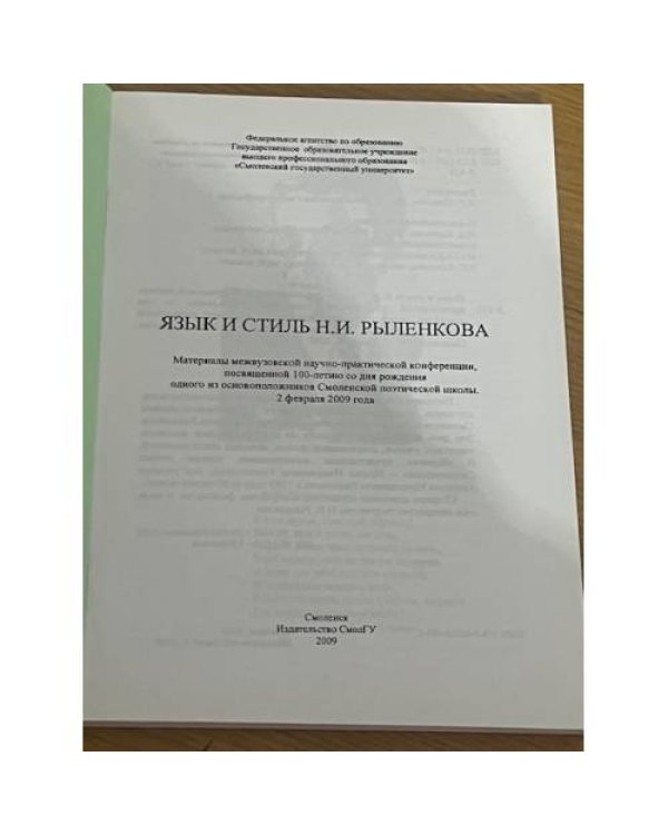 Язык и стиль
