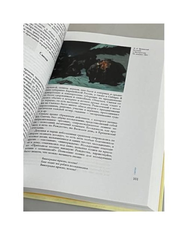 Дополнительное изображение книги «Русские девушки»