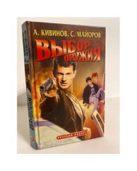 Выбор оружия