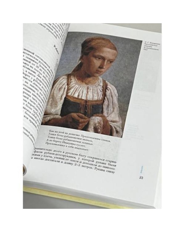 Дополнительное изображение книги «Русские девушки»