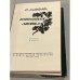 Дополнительное изображение книги «С. Маршак. Избранная лирика»