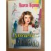 Сумасшедшие каникулы