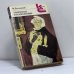 Обложка книги «Униженные и оскорбленные» — Ф. Достоевский